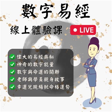 數字易經 身分證|如何透過數字易經身分證字號解讀你的命運潛能與運勢分析